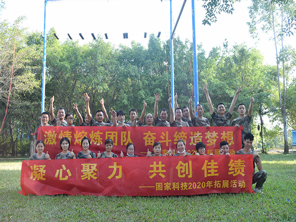 固家-團隊拓展活動 固家-團隊拓展活動